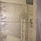 جريدة مصرية قديمة مخزنة