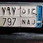 number plate for sale