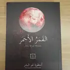 كتب مستعملة للبيع