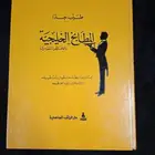 كتاب طبخ قيم وقديم للمطبخ الخليجي
