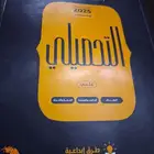 كتاب تحصلي جديد