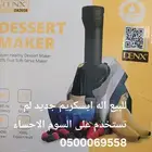 Ice cream machine for sale new unused