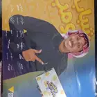 بوستر شباب البومب صالح