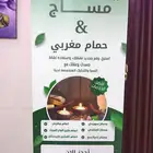 مساج واحة لينا بارك