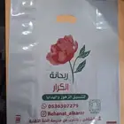 اكياس بلاستيك متنوعة مطبوع او سادة