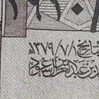 ريالات من عهد الملك فهد للبيع علا اسوم