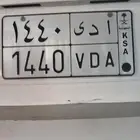 لوحة مميز للبيع
