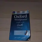 قاموس أكسفورد للبيع