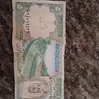 خمسة ريال الملك فيصل