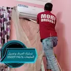 شركة تنظيف خزانات مجالس كنب تنظيف منازل فلل شقق غسيل خزانات