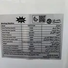 غسالة 8.5 كيلو