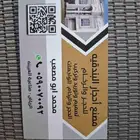 شغل حجر خارجي