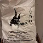بدله رياضة الجودو
