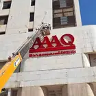 دعايه واعلان واجهات و كلادينج