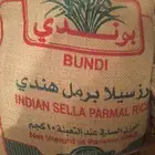 رز بوندي 10 كيلو