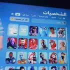 حساب فورت نايت اساسي 56سكن وحلو جدا