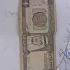 عمله ريال قديمه