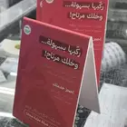 ستاند اكرليك