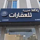للبيع انصاص اراضي في الرجاء والكوثر مواقع مميزه
