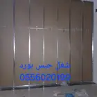 جبس بورد