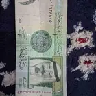 ريال الملك عبدالله رحمه الله
