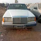 مرسيدس E300 قطع غيار تشليح موديل 1991