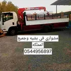 ايسوزو