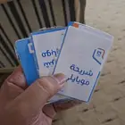 شرايح انترنت لا محدود
