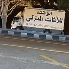 شركة نقل عفش في أبها وخميس مشيط