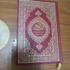 مصحف باللغة الاسبانية   كتاب صحيح الإمام منصور  كتاب القاع