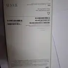 أيفون 16 برو مكس