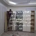 انا نجار ابو طاهر غرفة نوم مطبخ تركيب ستارة فك وتركيب  وصيان