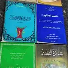 كتب دينية تفاسير للبيع