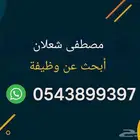 تسويق رقمي   حجوزات وخدمات   متواجد بالرياض وجاهز للعمل
