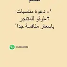مصمم