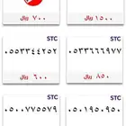 ارقام مميزة و اسعار طيبه