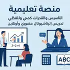 معلمين ومعلمات سودانيين ممتازيين بتوصيل المعلومه للطالب