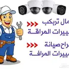 Installation maintenance and service of surveillance cameras