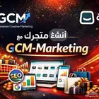 عرض نهاية السنة لانشاء متجر الكتروني