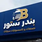 واجهيه رافور 2022 لون كحلي