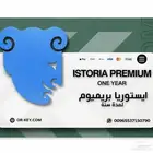 اشتراك iStoria Premium لمدة سنة ب49 ريال
