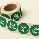 ستكرات بكميات كبيرة