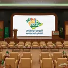 تصميم قاعة باليوم الوطني السعودي