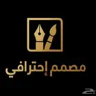 مصمم لوجو احترافي   مترجم   خدمات متنوعة هل تبحث عن