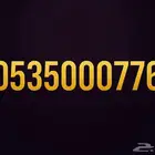 رقم مميز للبيع السوم 1000 ريال للتواصل واتساب فقط