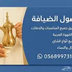 قهوجي ينبع ش