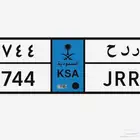 لوحه مميزه للبيع