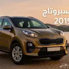 كيا سبورتاج 2019 صيانة كاملة وفق دليل المالك