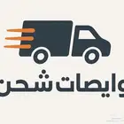 منصتك الموثوقة لإصدار البوليصات الشخصية بأسعار مخفضة