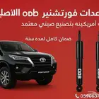 مساعدات فورتشنر غاز-وزيت 2006 2021